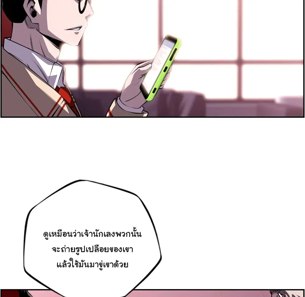 SuperNova ตอนที่ 106 หน้า 21