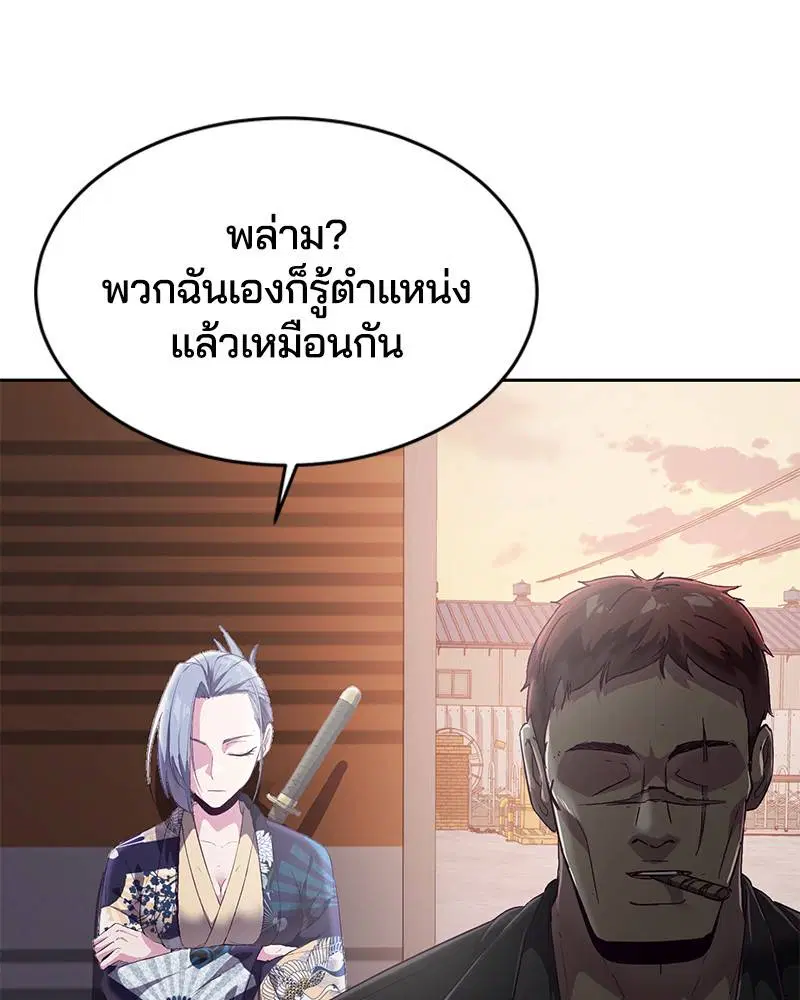 The Boy of Death ตอนที่ 113 หน้า 158