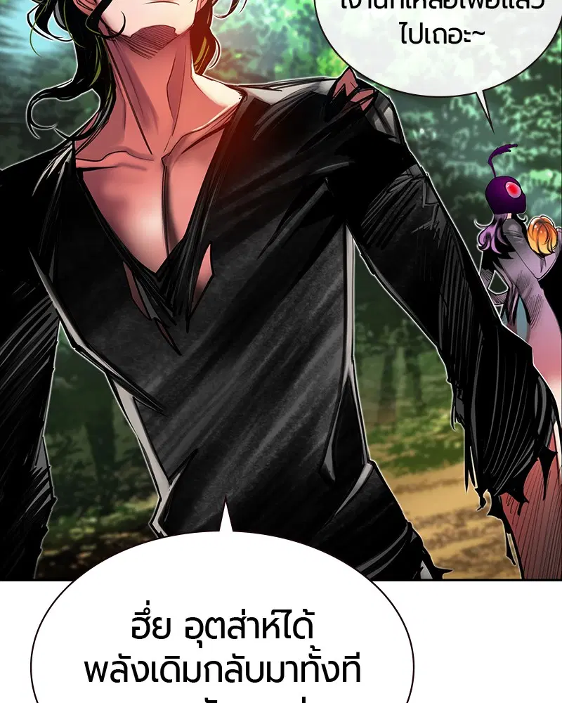 Jungle Juice ตอนที่ 9 หน้า 111