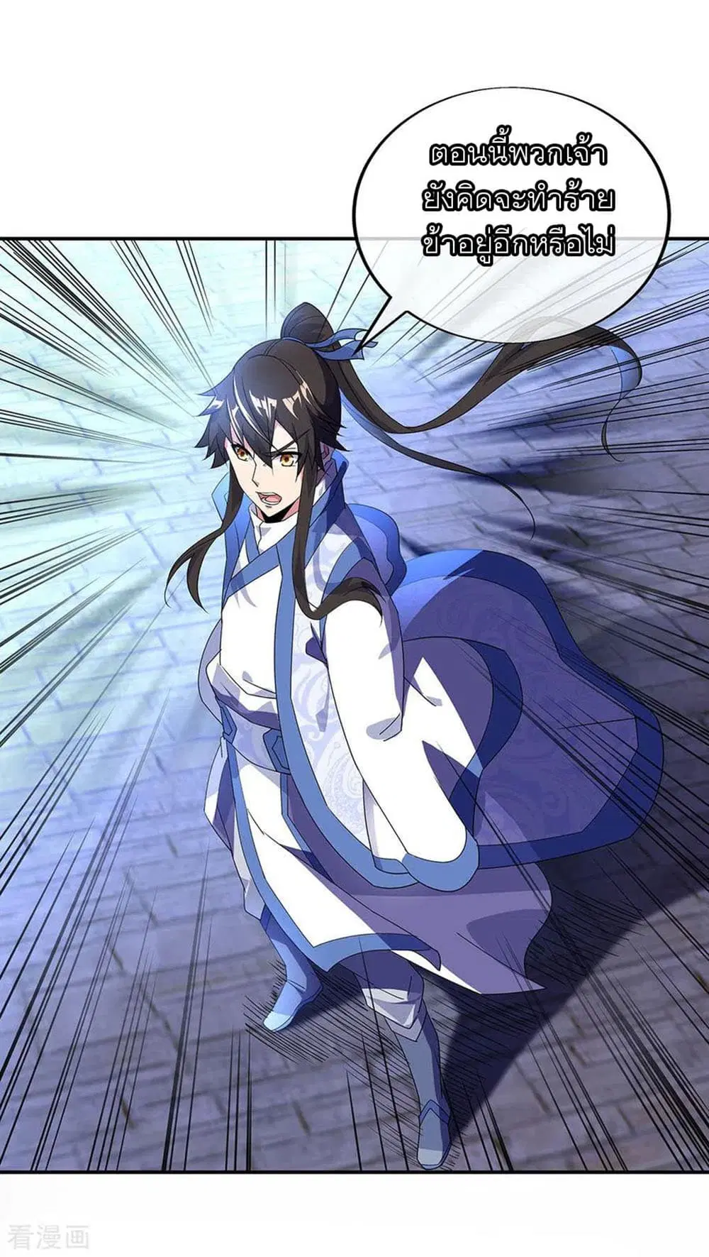 Peerless Battle Spirit (Tian Cang Zi Dongman) ตอนที่ 233 หน้า 13