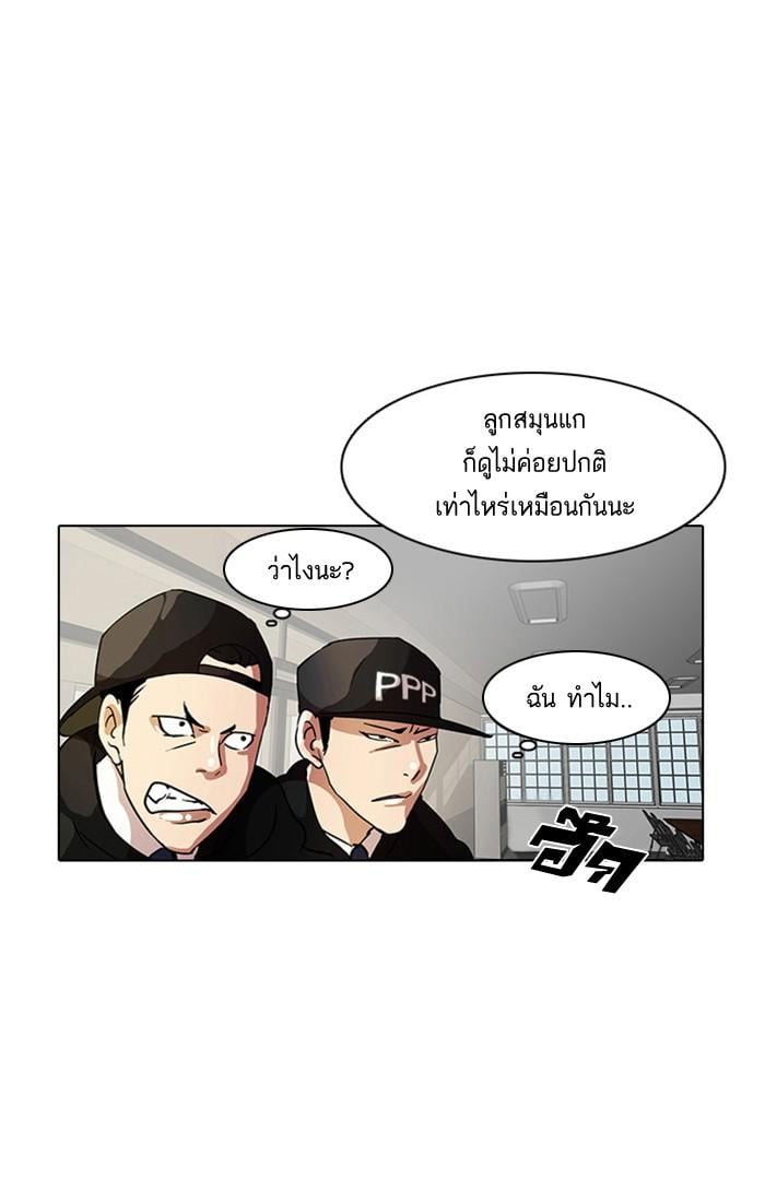 Lookism ตอนที่ 9 หน้า 48
