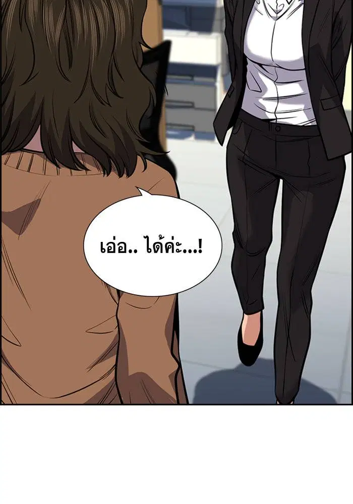 True Education ตอนที่ 16 หน้า 59