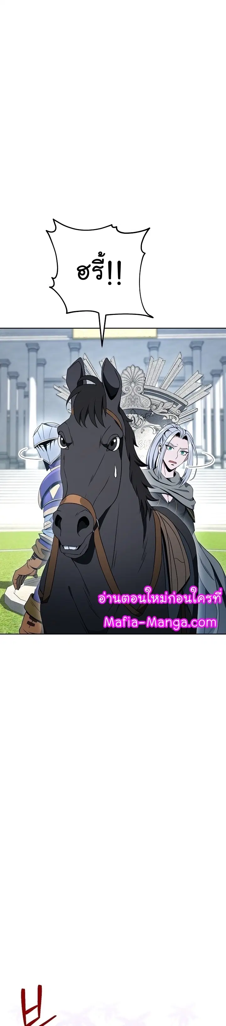 Skeleton Soldier ตอนที่ 183 หน้า 19
