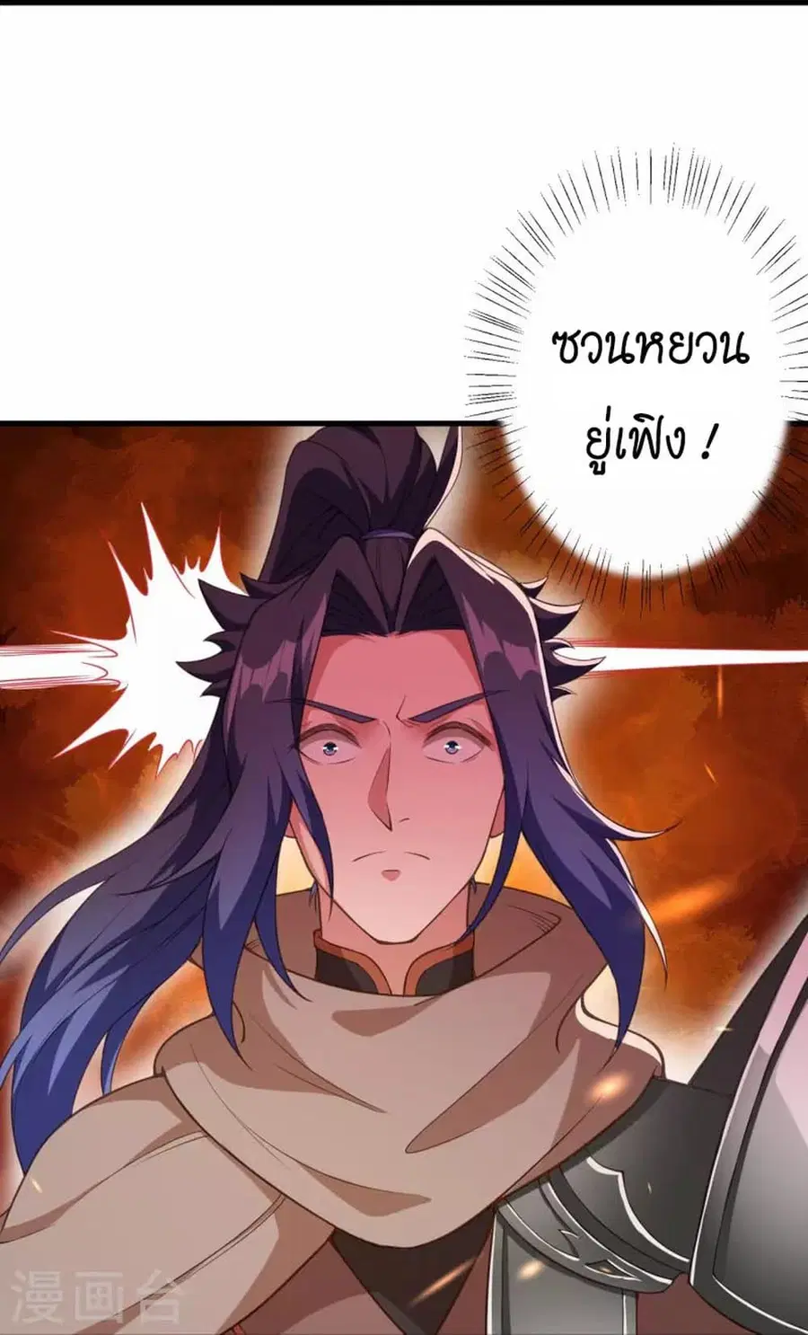 Against the Gods ตอนที่ 428 หน้า 28