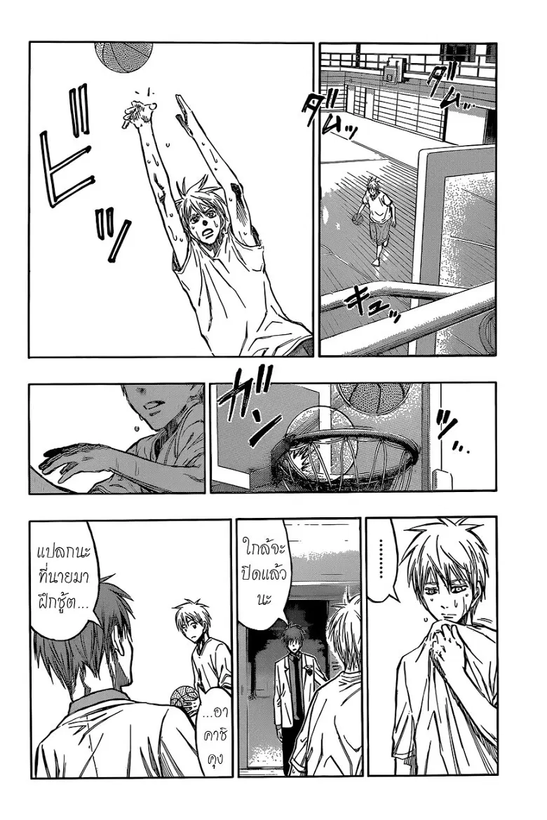 Kuroko no Basuke ตอนที่ 222 หน้า 14