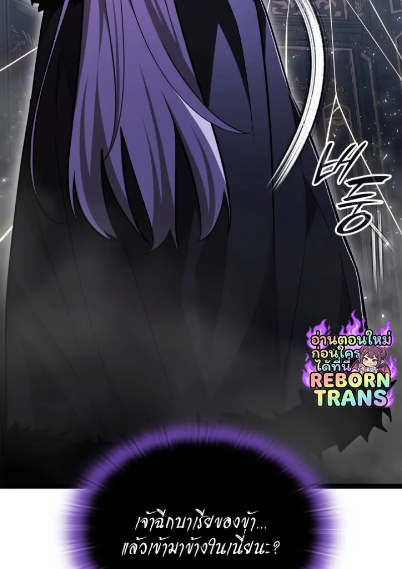 Subscribed To The Transcendental Channels แค่กดสับตะไคร้ ก็ได้พลังมาเฉยเลย ตอนที่ 90 หน้า 133