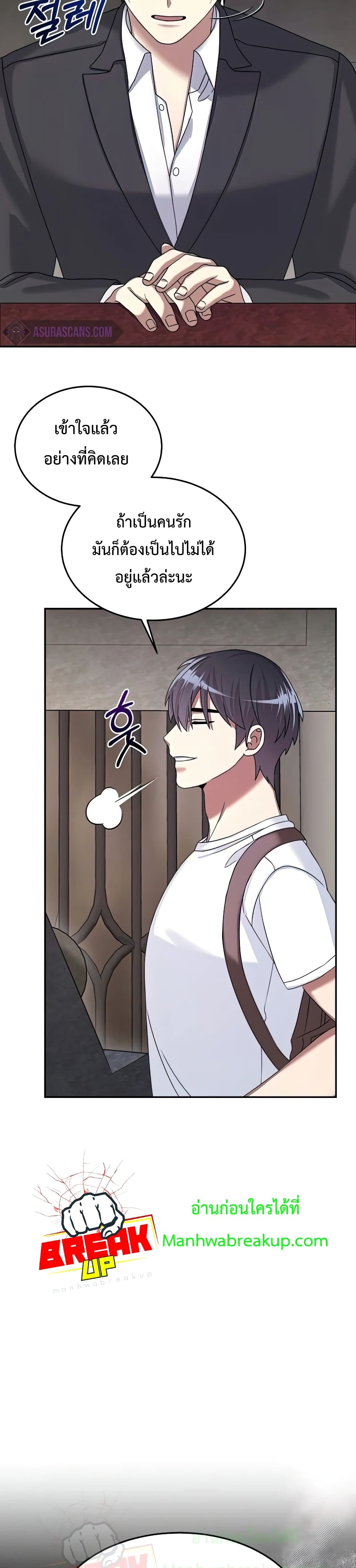 The Newbie Is Too Strong ตอนที่ 26 หน้า 35