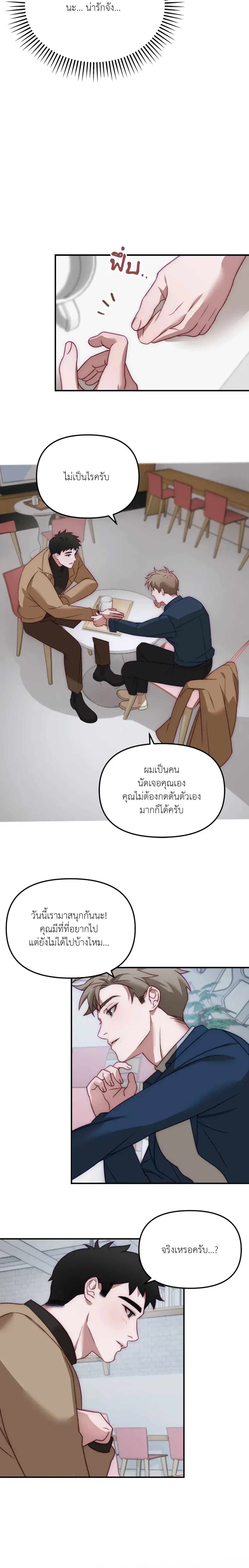BIG+BIG – บิ๊กบิ๊ก ตอนที่ 2 หน้า 4