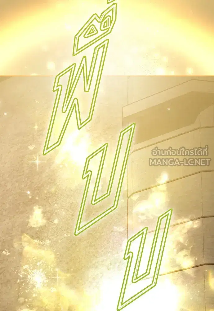 Your Throne ตอนที่ 203 หน้า 108