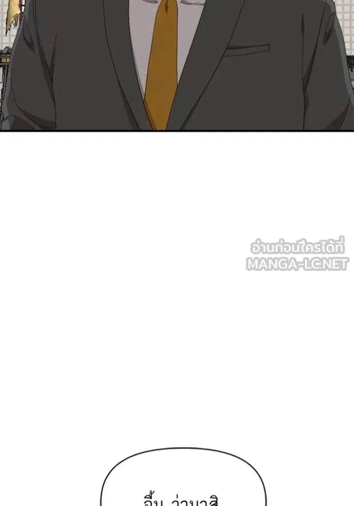 Bad Guy ตอนที่ 258 หน้า 16