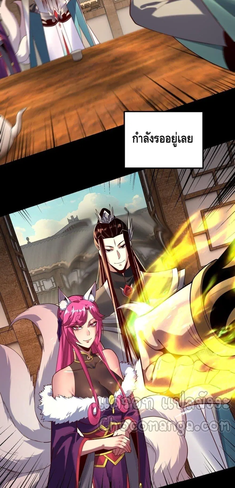 Villain is here ตอนที่ 147 หน้า 39