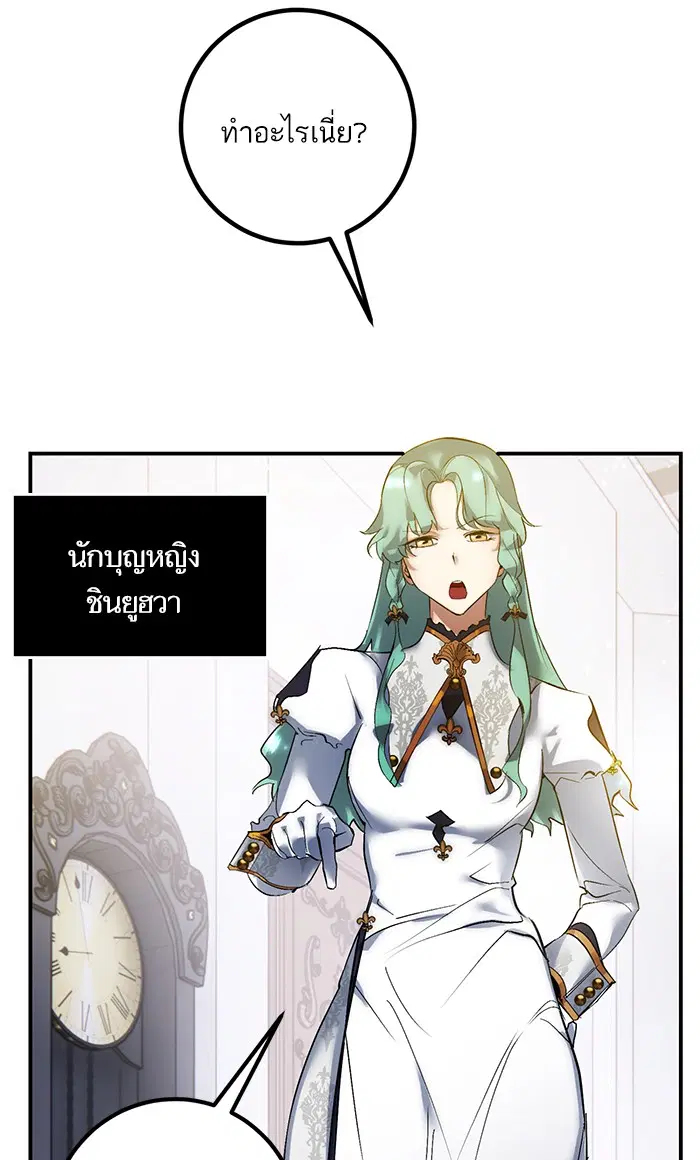 Return to Player ตอนที่ 67 หน้า 21