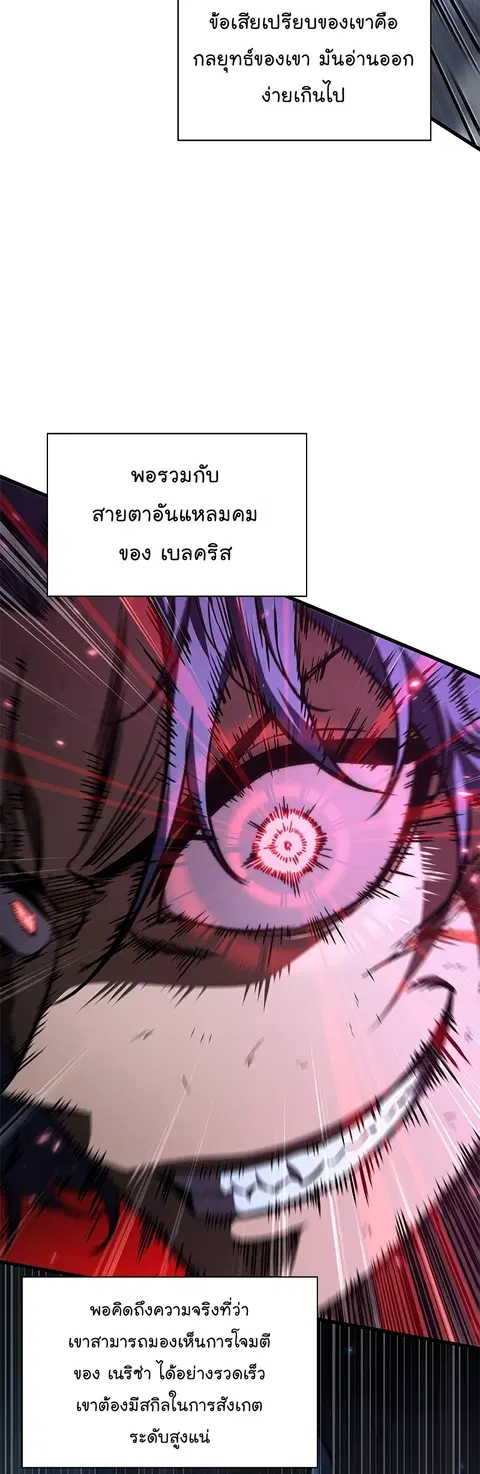 Pick Me Up ตอนที่ 63 หน้า 18