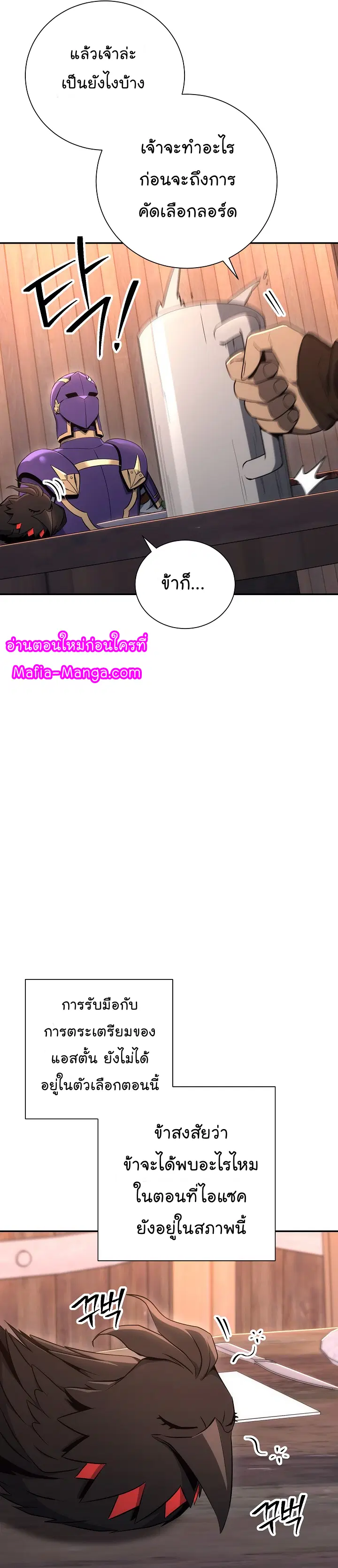 Skeleton Soldier ตอนที่ 163 หน้า 13