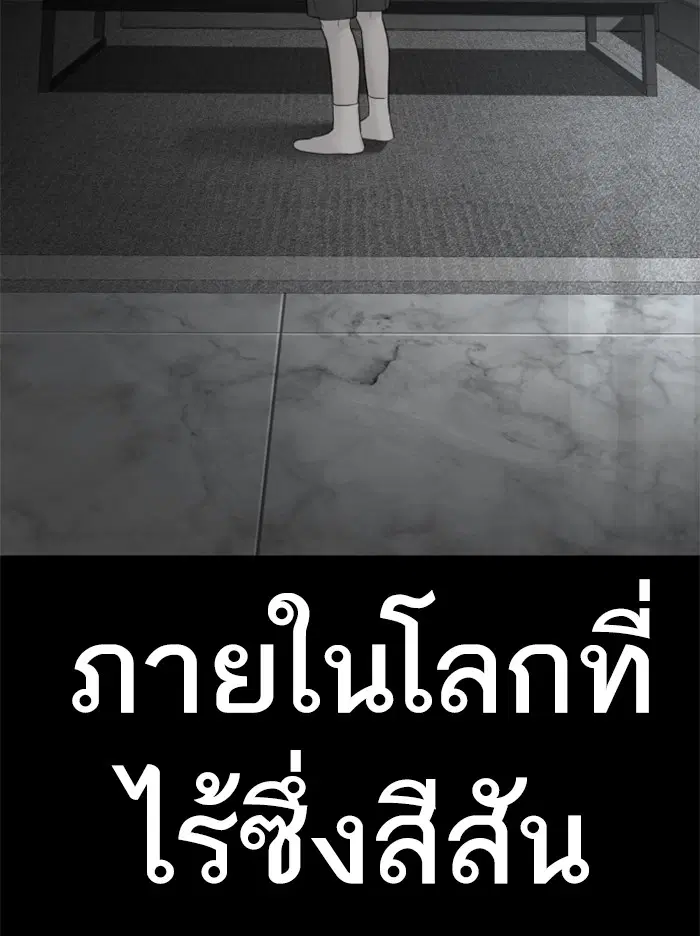 How to Fight ตอนที่ 107 หน้า 75