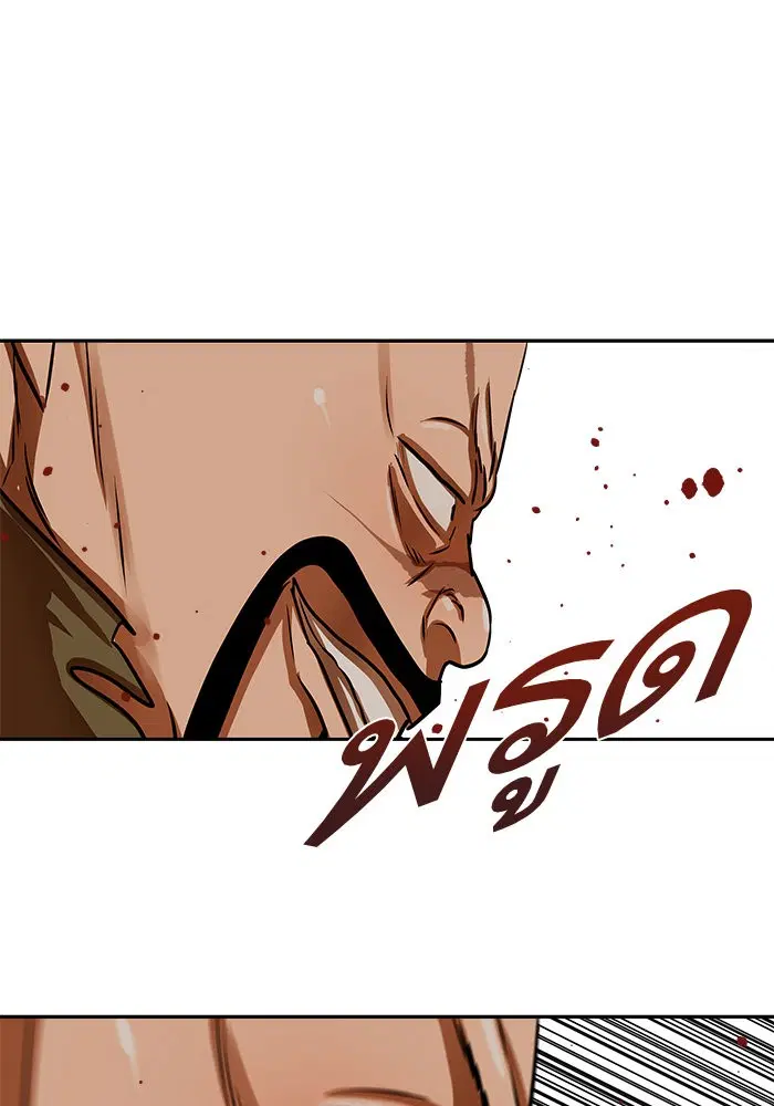 Escort Warrior ตอนที่ 166 หน้า 67