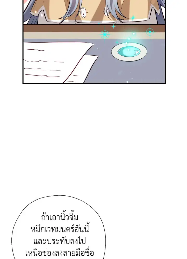 Can We Become a Family? ตอนที่ 64 หน้า 53