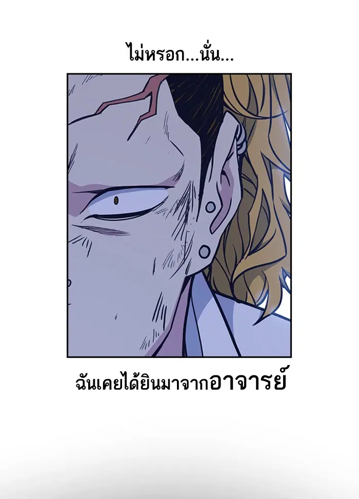 Study Group ตอนที่ 64 หน้า 93