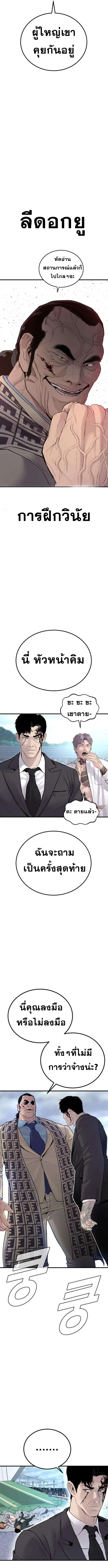 Manager Kim ตอนที่ 66 หน้า 20