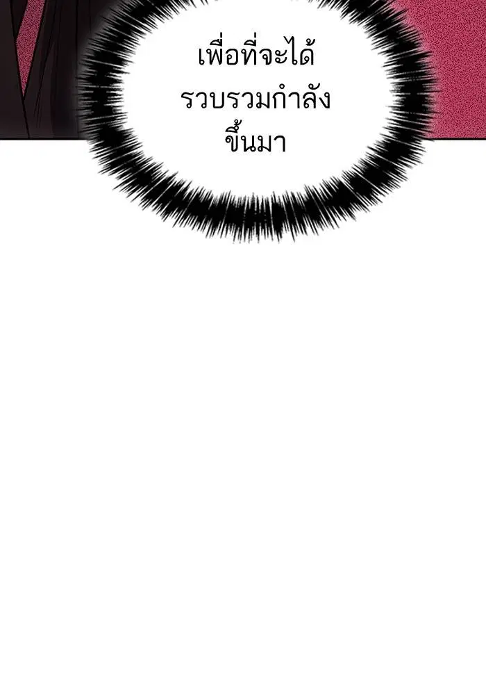 Sister I Am the Queen in This Life ตอนที่ 4 หน้า 99