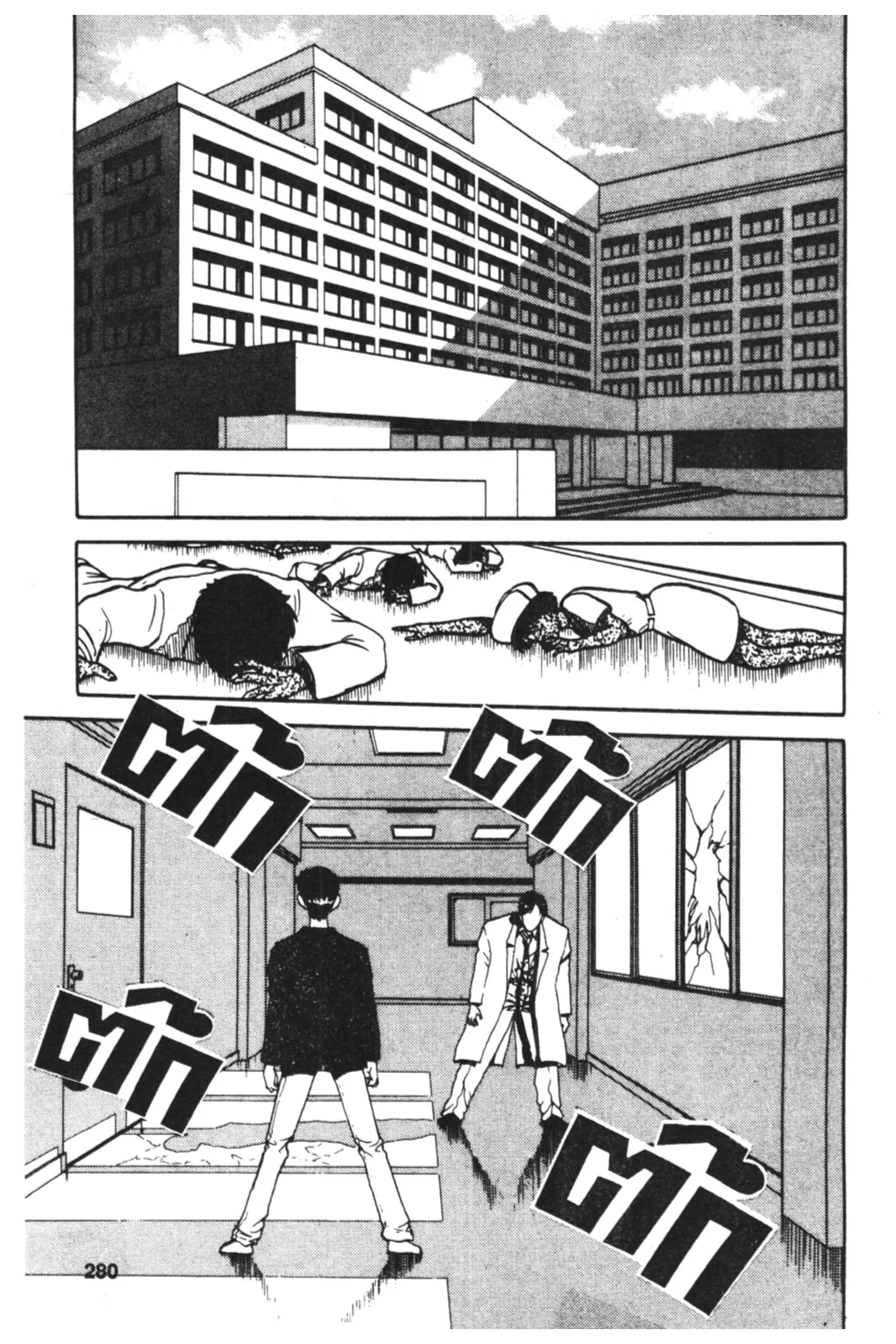 Yu Yu Hakusho ตอนที่ 118 หน้า 60