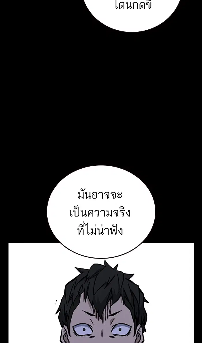 Study Group ตอนที่ 146 หน้า 65