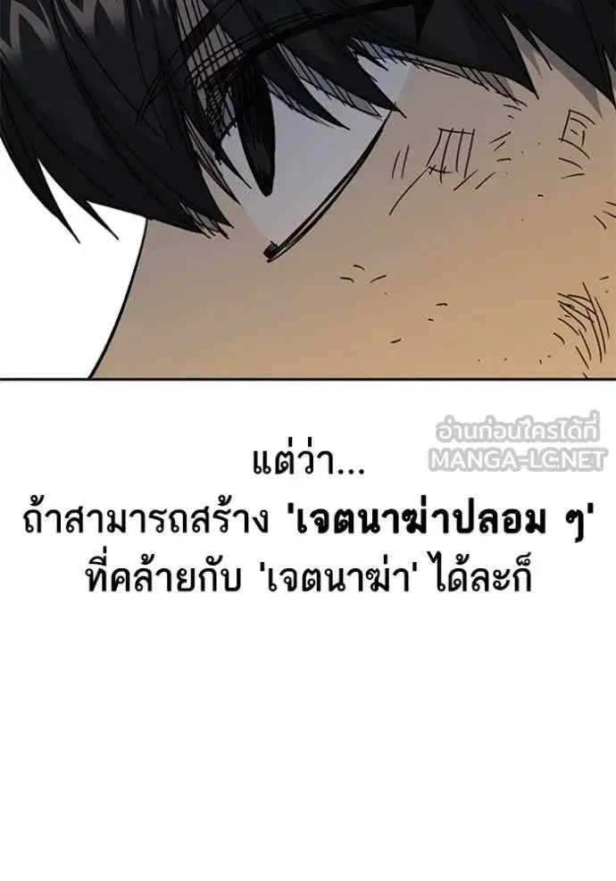 Study Group ตอนที่ 266 หน้า 138