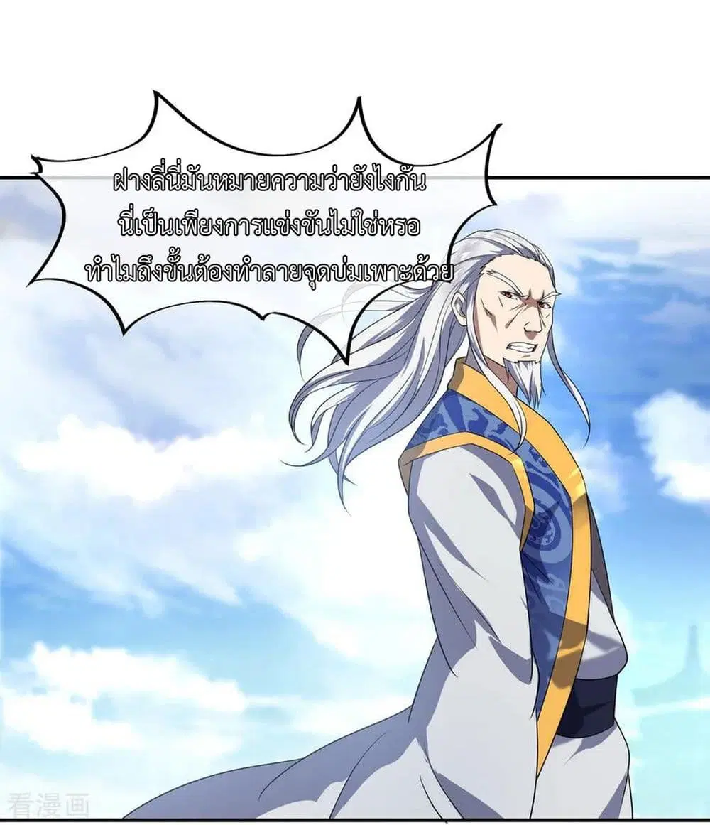Peerless Battle Spirit (Tian Cang Zi Dongman) ตอนที่ 35 หน้า 7