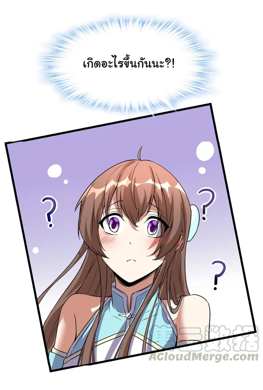 I might be A Fake Fairy ตอนที่ 28 หน้า 35