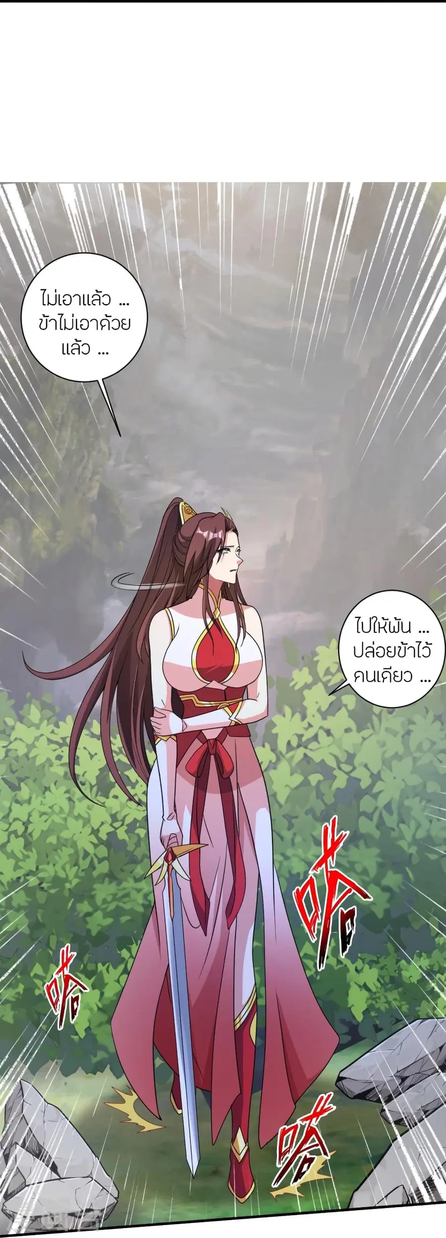 Banished Disciple’s Counterattack ราชาอมตะผู้ถูกขับไล่ ตอนที่ 358 หน้า 11