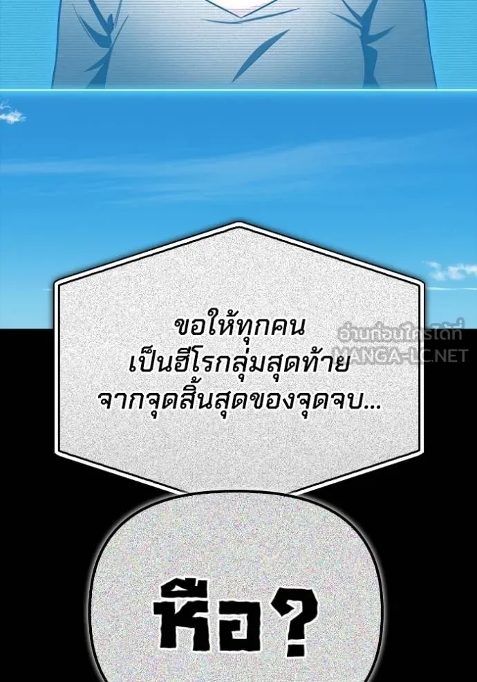 Superhuman Battlefield เกมของยอดมนุษย์ ตอนที่ 137 หน้า 51