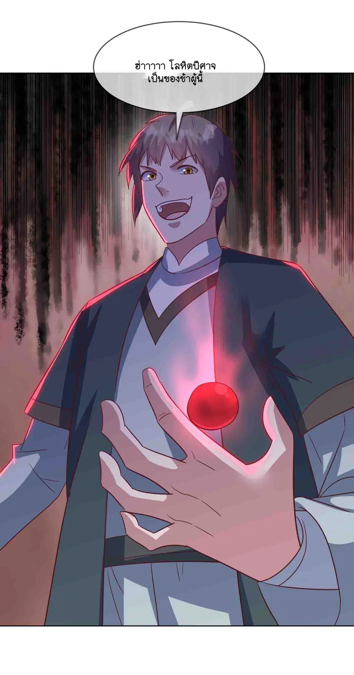 Peerless Battle Spirit ตอนที่ 693 หน้า 27