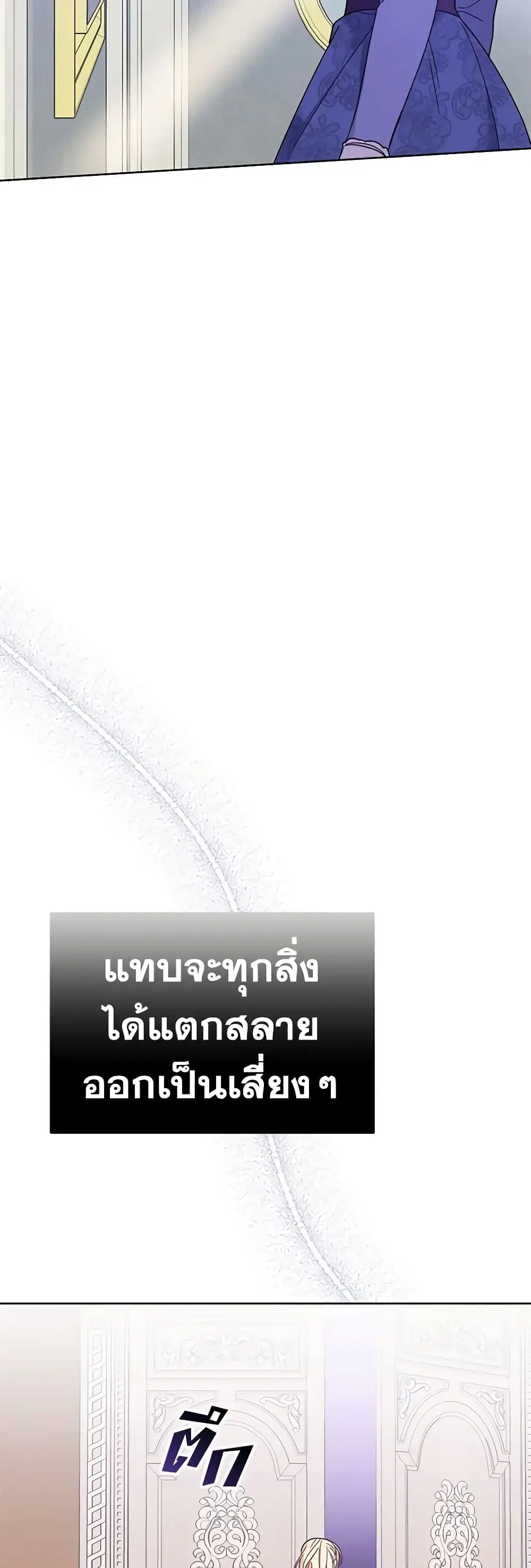 What It Means to Be You ตอนที่ 9 หน้า 47