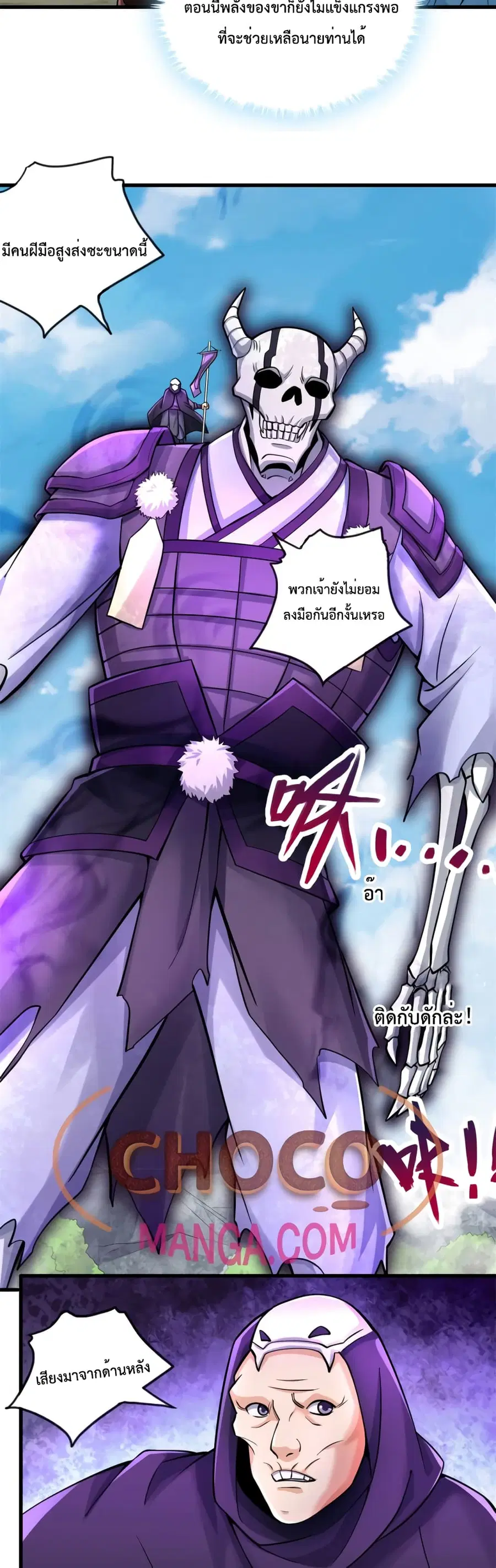 I Can Become A Sword God ตอนที่ 49 หน้า 12