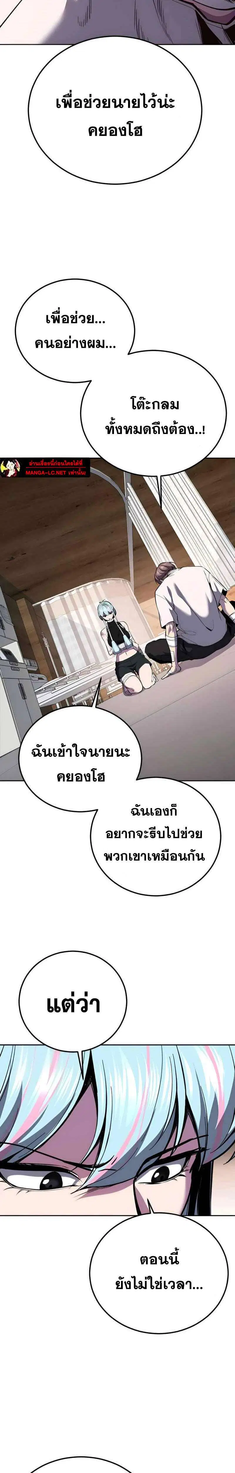The Boy of Death ตอนที่ 303 หน้า 22