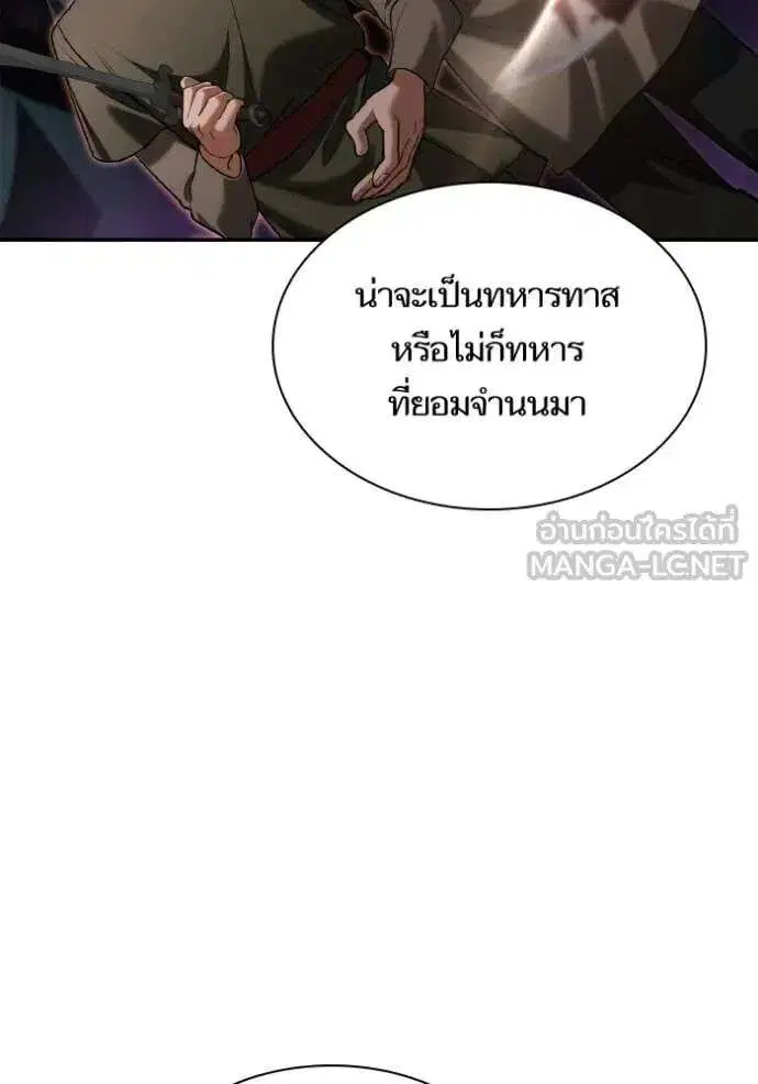 Sister I Am the Queen in This Life ตอนที่ 167 หน้า 134