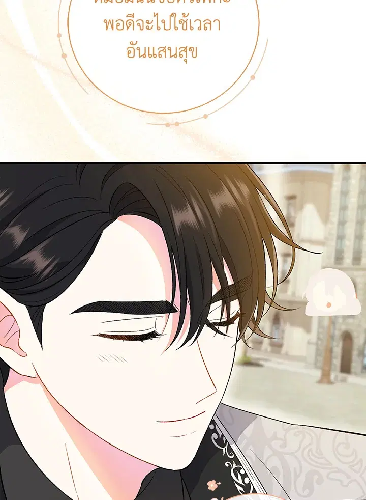 The Villain’s Match Is Too Perfect – คู่ดูตัวของนางร้ายเพอร์เฟกต์เกินไป ตอนที่ 6 หน้า 104