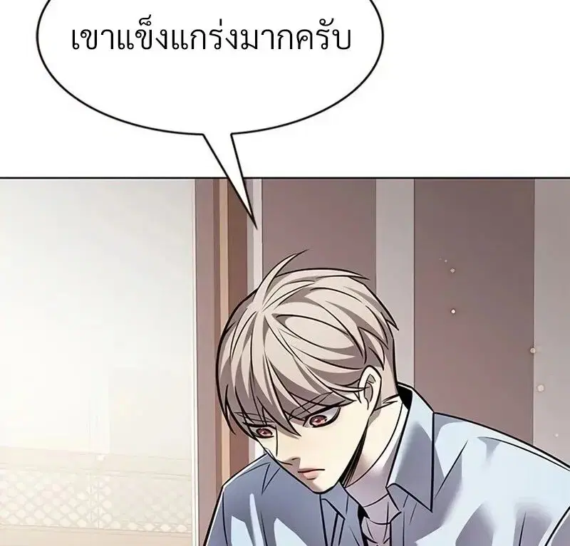Eleceed ตอนที่ 363 หน้า 122