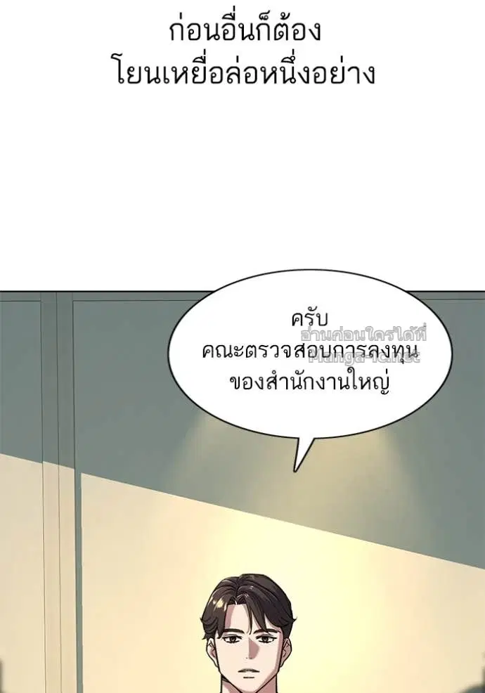 Reborn Rich ตอนที่ 47 หน้า 65