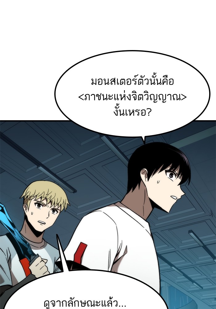 Ultra Alter แอ็กรองสตรองโคตร ตอนที่ 60 หน้า 95