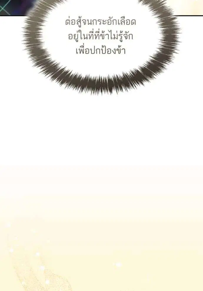 Sister I Am the Queen in This Life ตอนที่ 128 หน้า 134