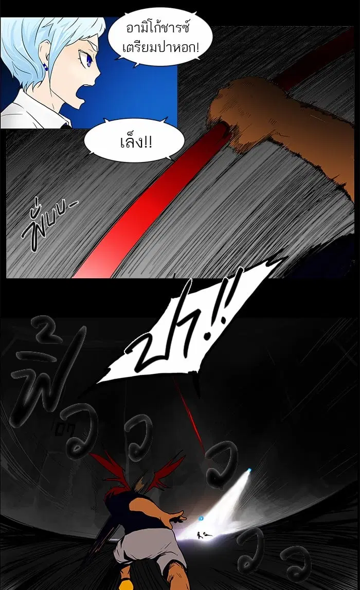Tower of God ตอนที่ 38 หน้า 16