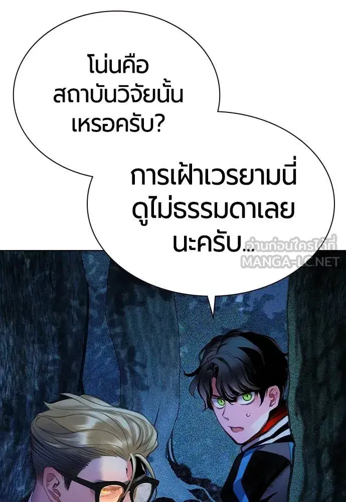 Jungle Juice ตอนที่ 157 หน้า 125
