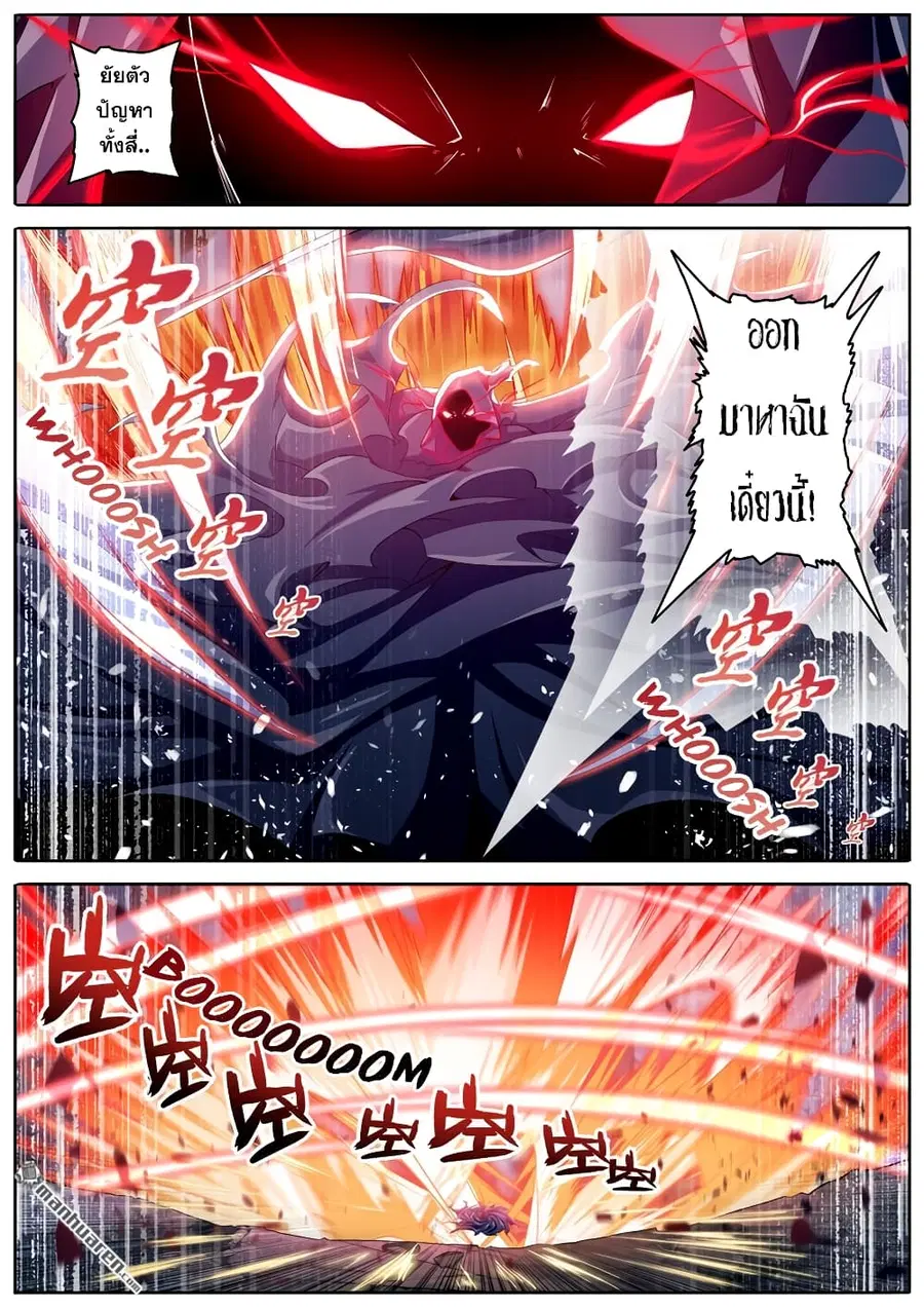 Hero? I Quit A Long Time Ago ตอนที่ 216 หน้า 11