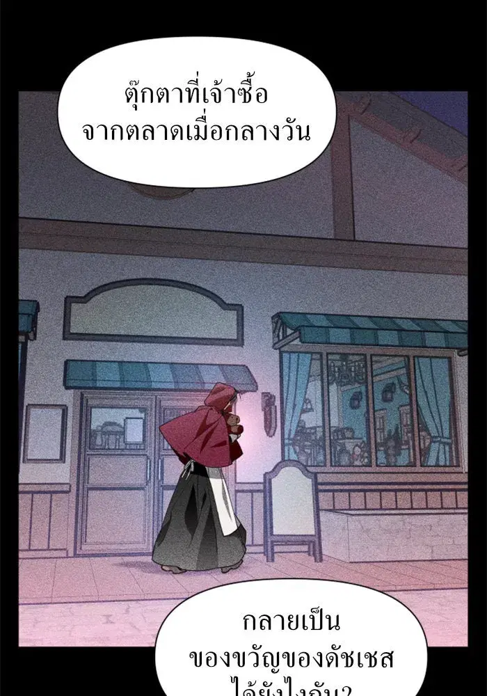 Your Throne ตอนที่ 11 หน้า 10