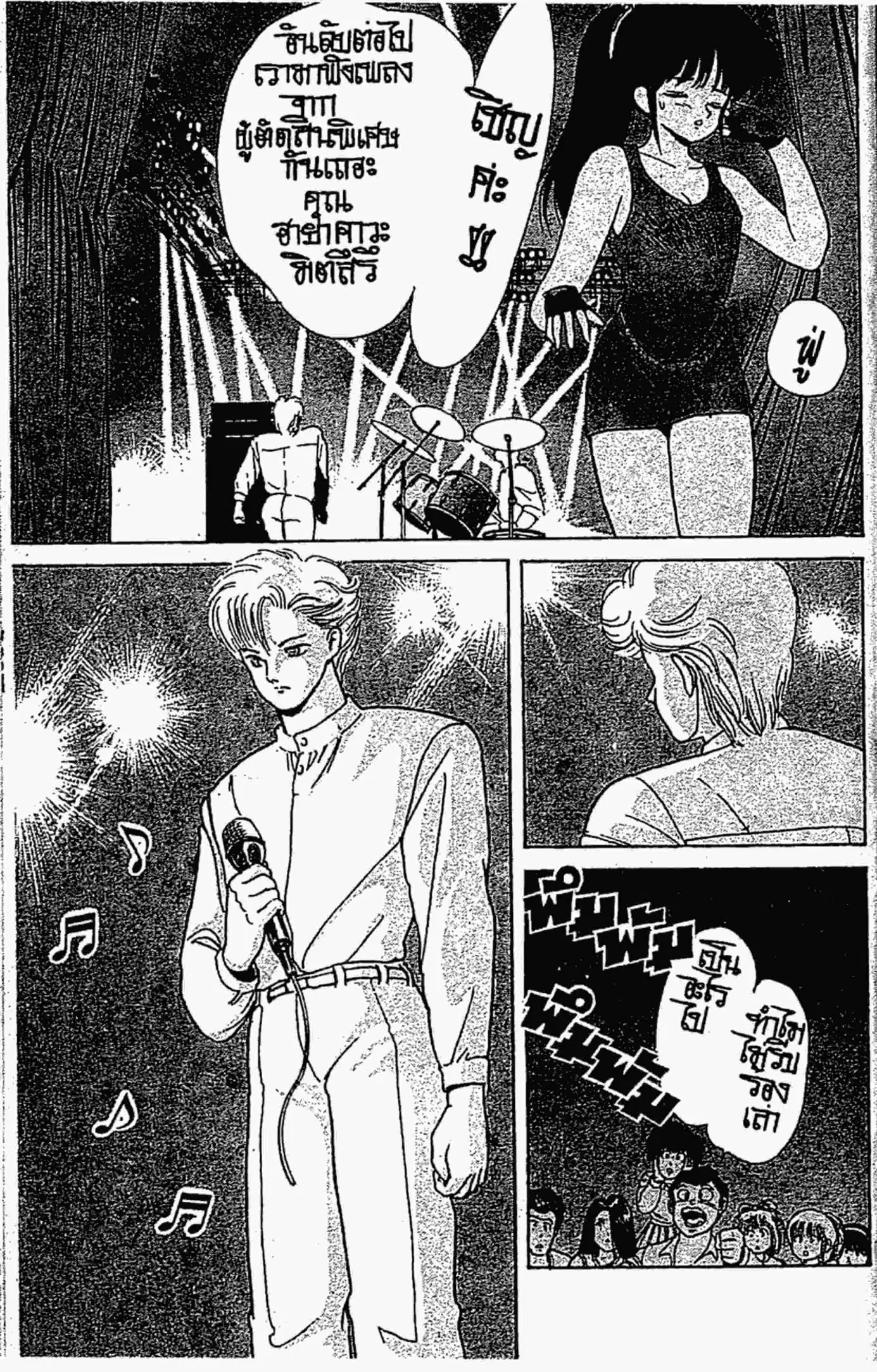 Kimagure Orange☆Road ตอนที่ 141 หน้า 19