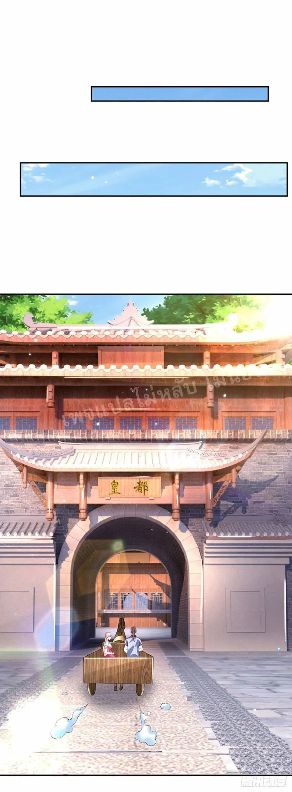 Royal God of War, Rising Dragon ตอนที่ 135 หน้า 16
