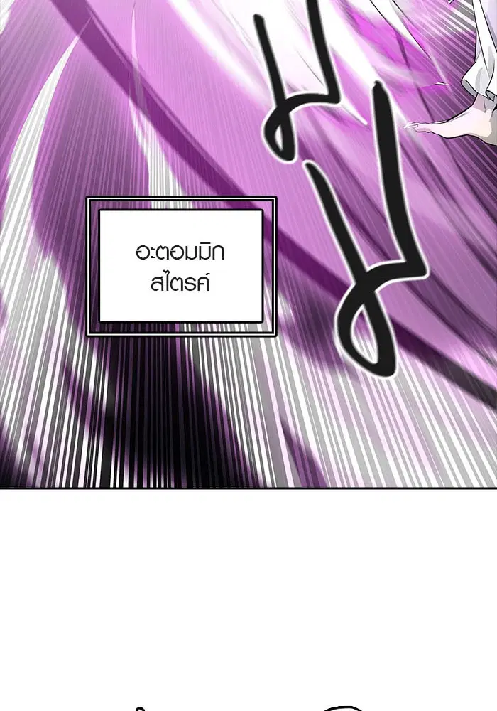 Tower of God ตอนที่ 515 หน้า 37