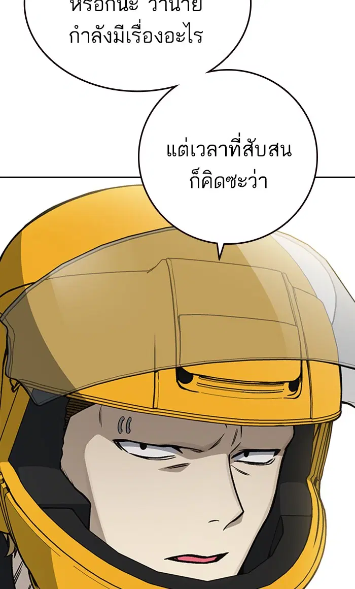 Study Group ตอนที่ 156 หน้า 63