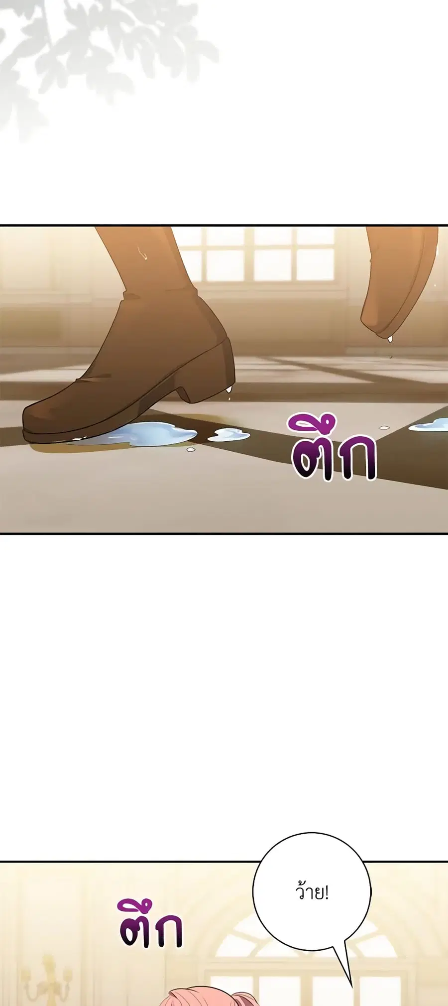 Fortune-Telling Lady ตอนที่ 20 หน้า 37